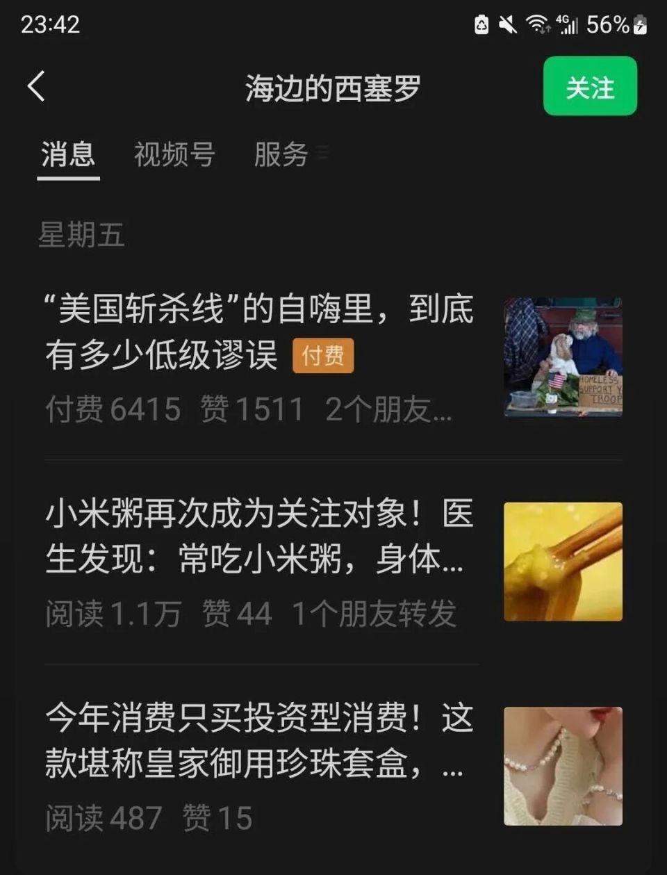 大家帮看看，我的“美国斩杀线”一文有没有被西塞罗洗稿-腾讯新闻