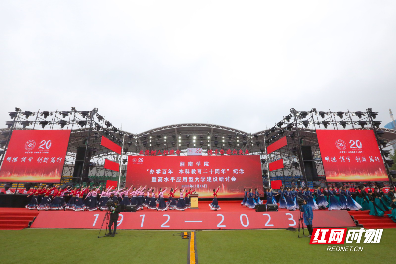 组图湘南学院校庆活动精彩瞬间回顾