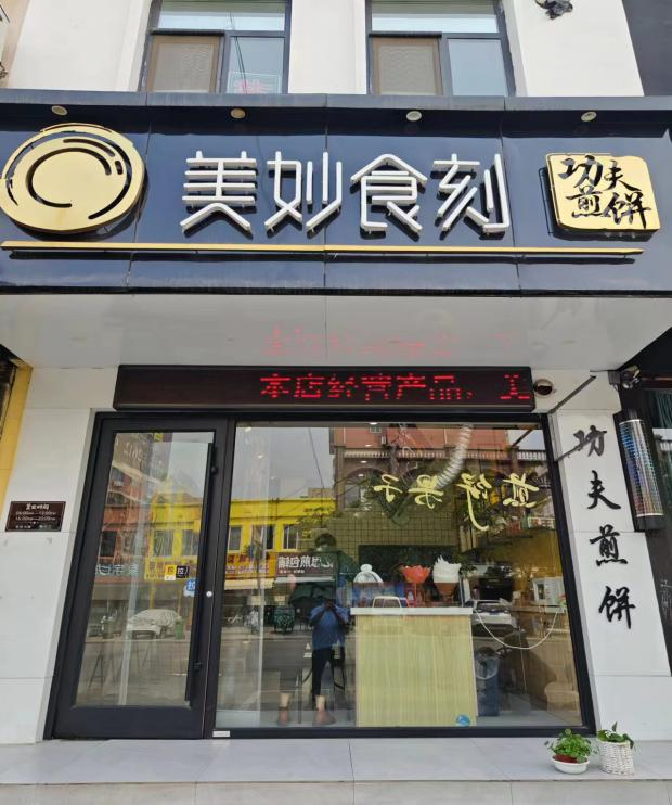 德州城区:多家门店被警告,责令限期整改