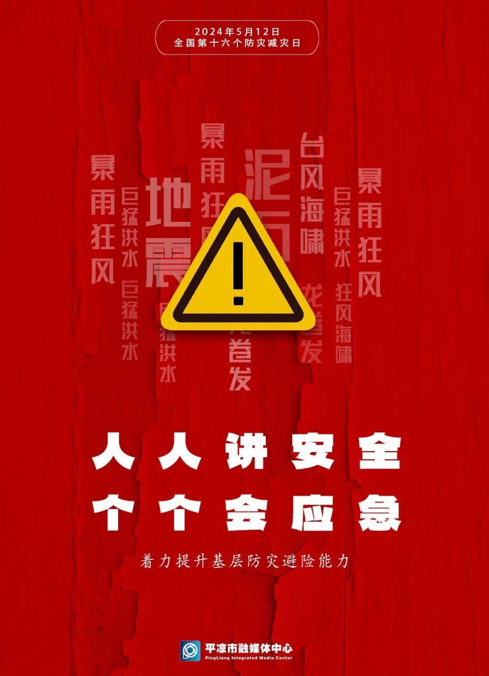 新时代 新征程 新伟业丨锚定中心 同心聚力促发展