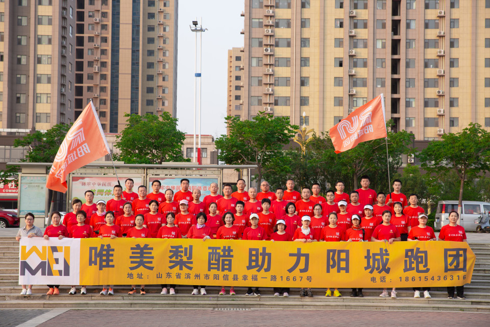 不忘初心，砥砺奋进，阳城跑团成立五周年！