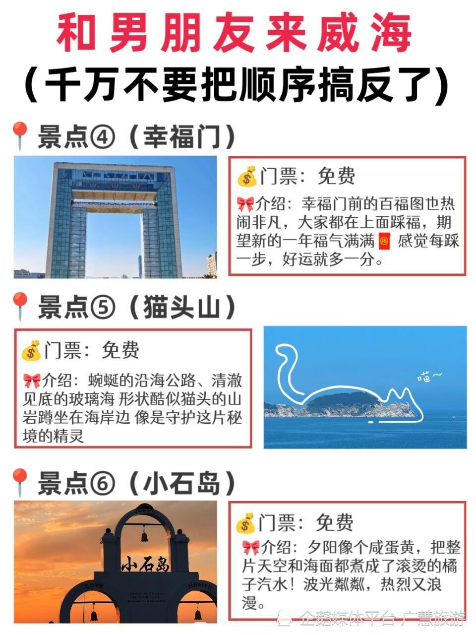 威海旅游，威海必吃的美食_腾讯新闻