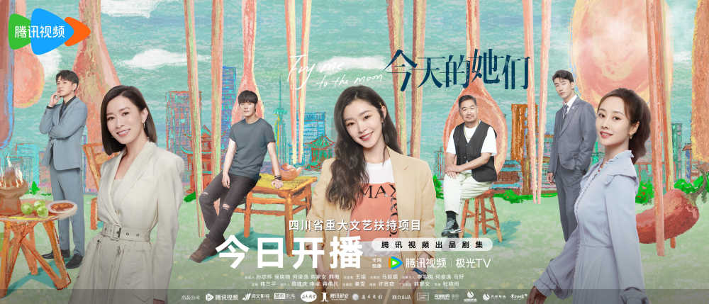 电视剧《今天的她们》开播,氤氲烟火气撬动你的味蕾_腾讯新闻