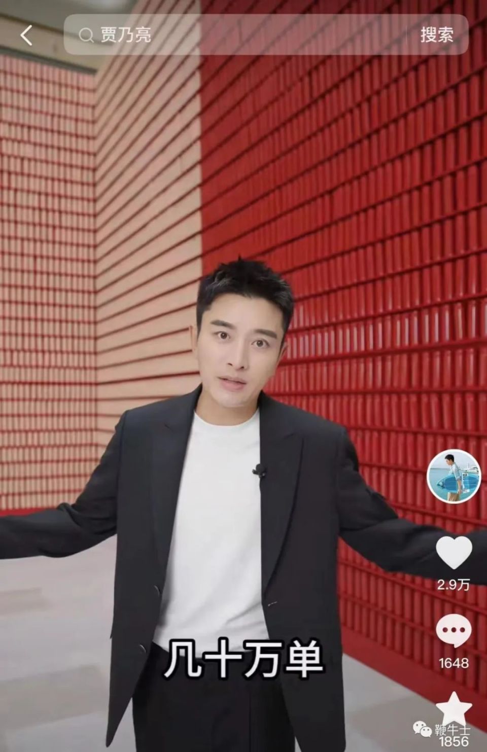 赢麻的贾乃亮,能救亏麻的遥望吗?_腾讯新闻