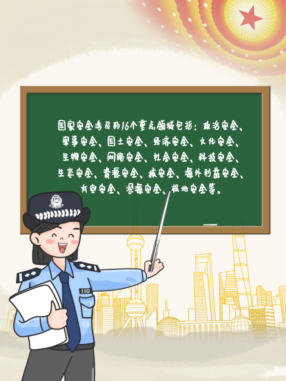 保密漫画图片图片