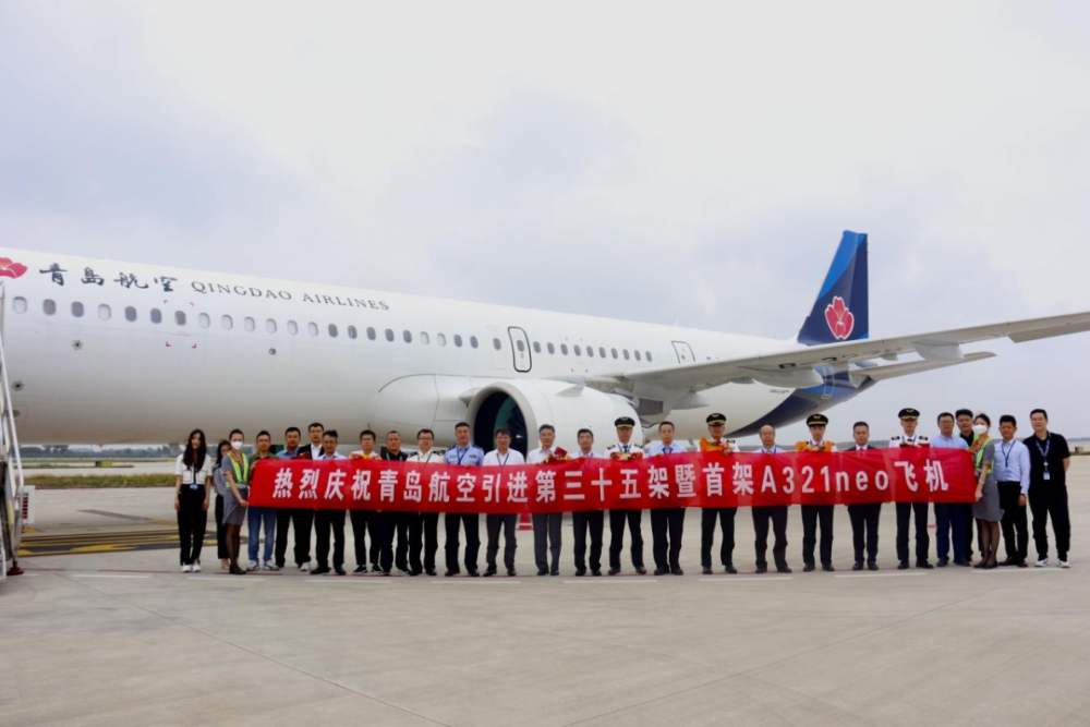 青島航空首架a321neo飛機入列全空客機隊規模增至35架