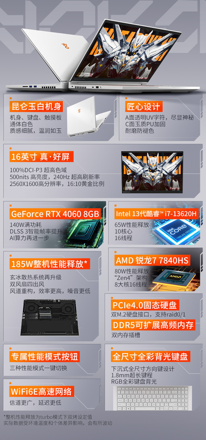 玄派推首款N卡电竞本玄机星16N：9月9日新势力崛起！-腾讯新闻