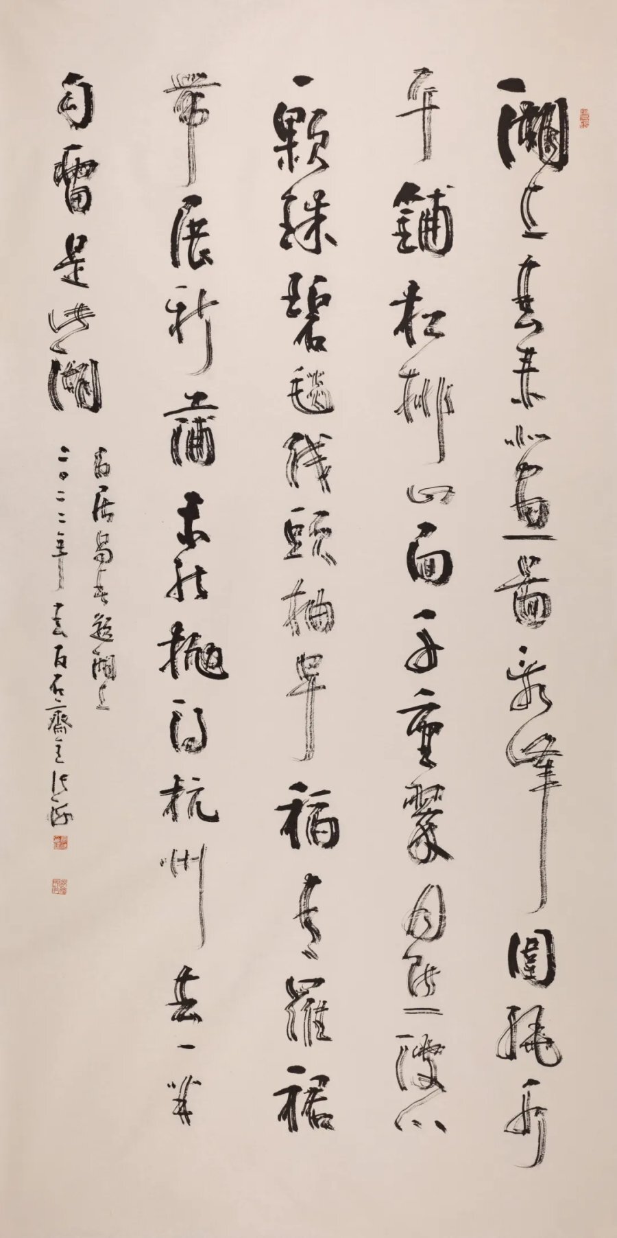 245cm×120cm欧阳修《醉翁亭记》(局部)69360cm×145cm《首阳山记