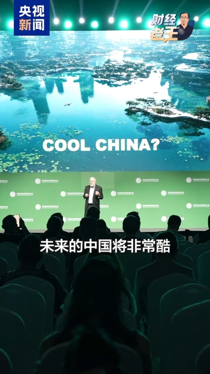 财经老王丨凯文·凯利：未来的中国很“酷”_腾讯新闻