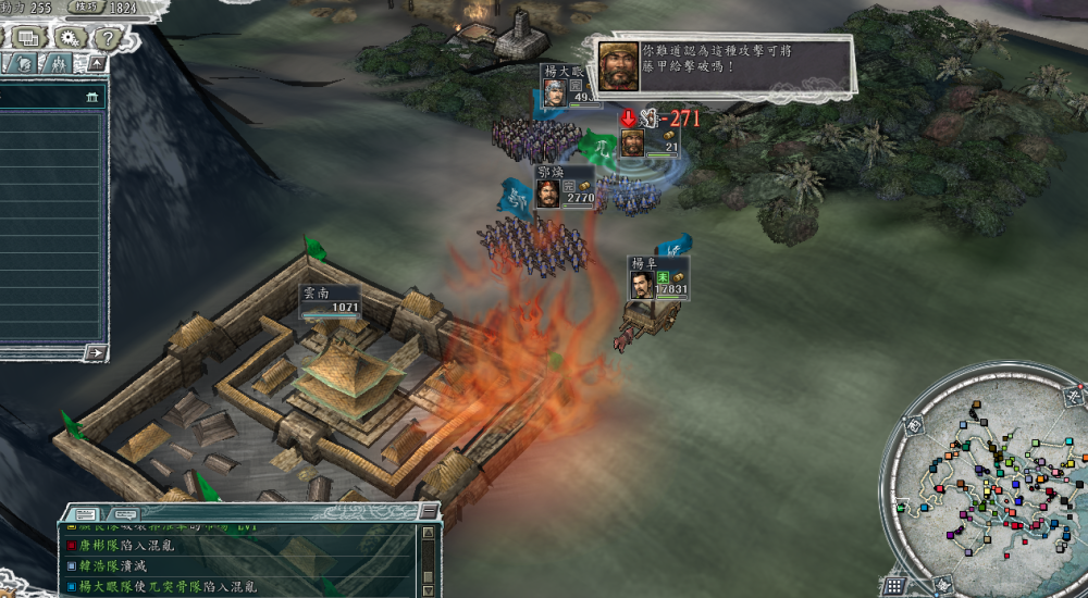 三国志11:一只羊征服了云南?百家乱斗模式的疾驰杨大眼掌控全场