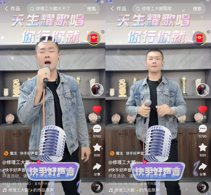 为快手好声音点赞（快手点赞有声音怎么取消）