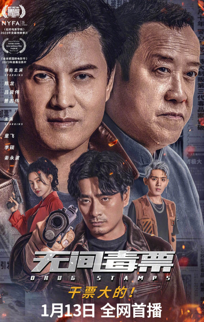 吕良伟警察主演电影图片