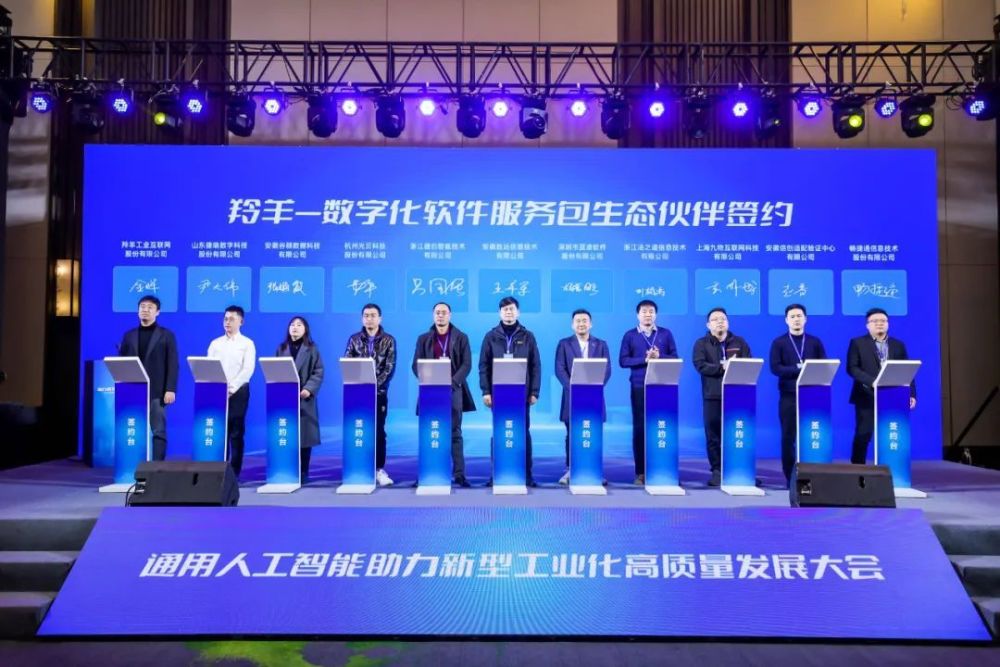 Huishang gathering force, general artificial intelligence helps new industrialization and high -quality development