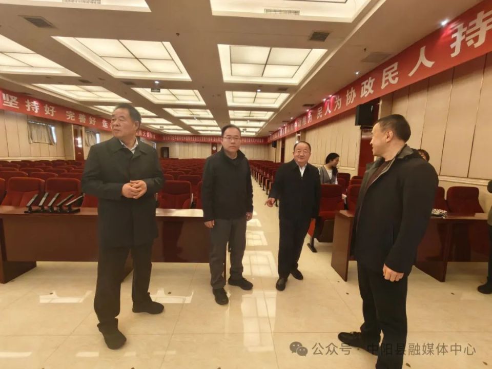 中阳县第十七届人民代表大会第六次会议即将召开刘海生雷占平实地督导
