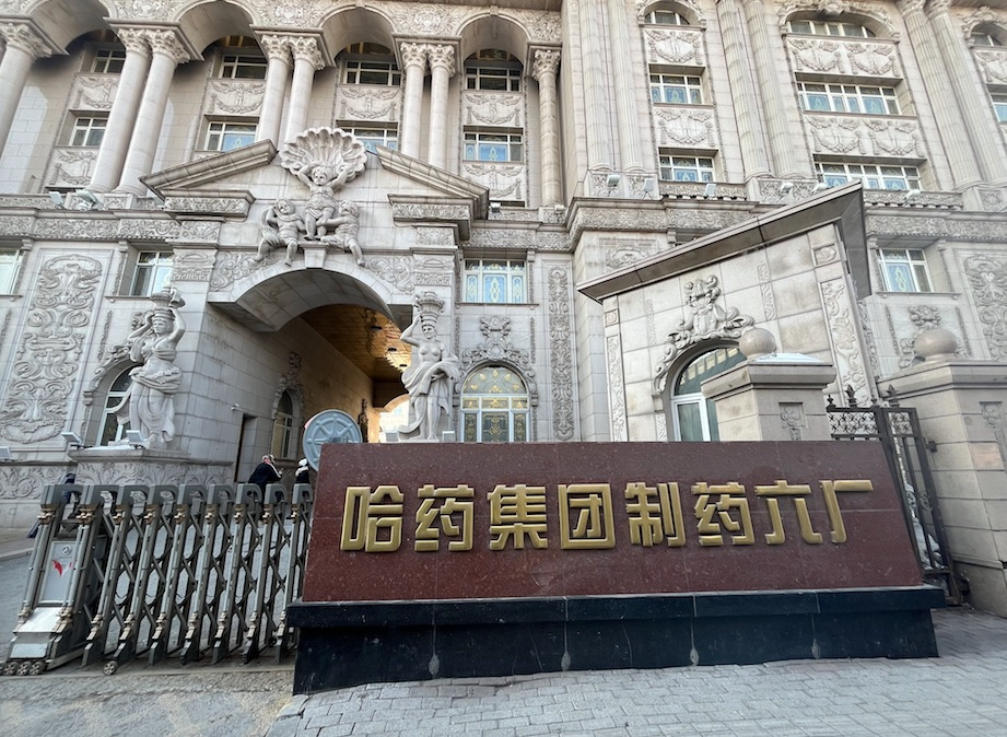 2021年,哈药六厂整体搬迁至哈尔滨市利民开发区之后,江南厂区