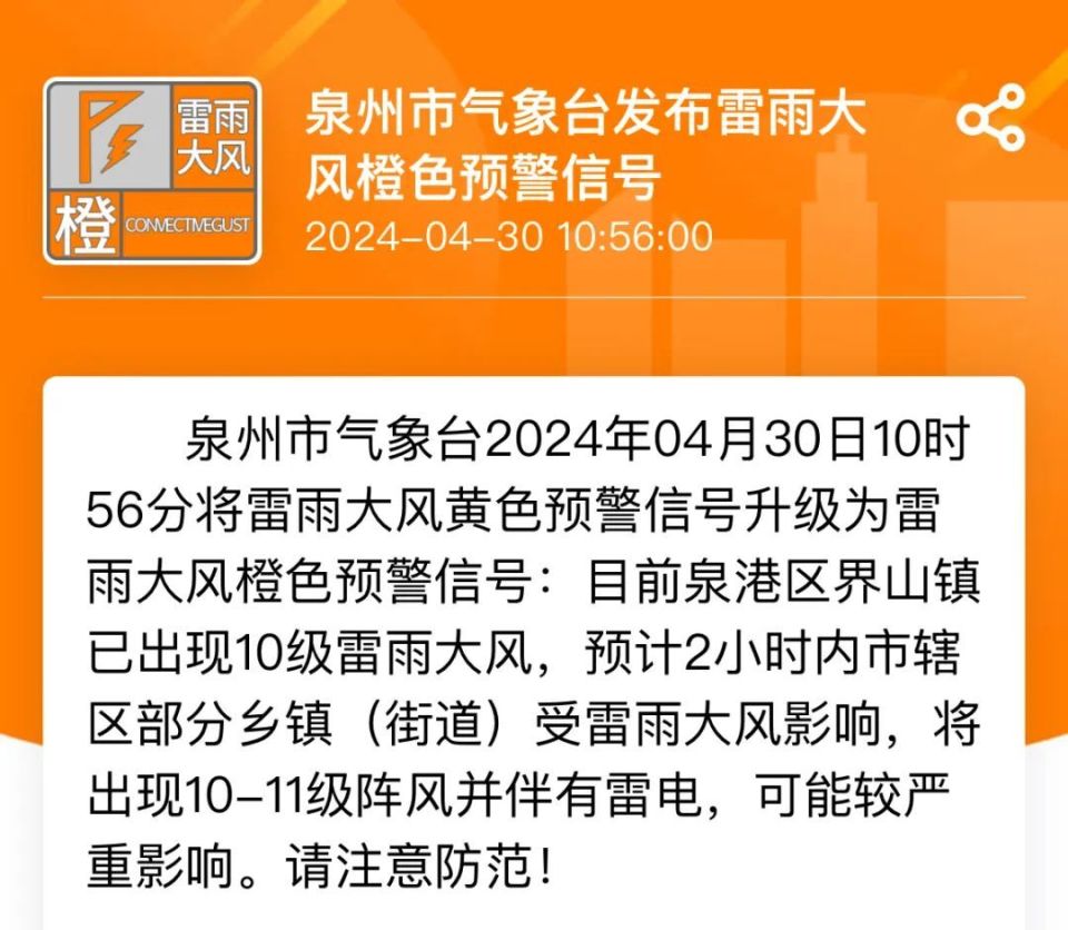 一秒天黑!暴雨,冰雹,福建多地预警