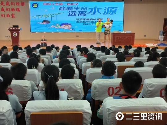 汉滨初中滨江校区开展防溺水安全教育系列活动