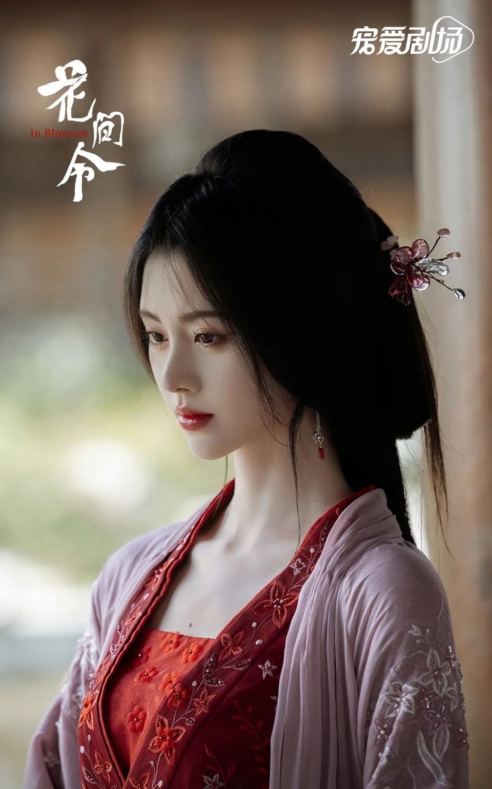 仅播1天就收视第一,鞠婧祎令观众成功入坑,古装剧又有天花板了!