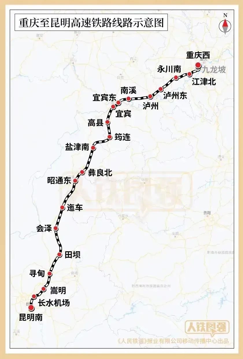 验收关键阶段启动联调联试(以下简称渝昆高铁渝宜段)重庆西至宜宾东段