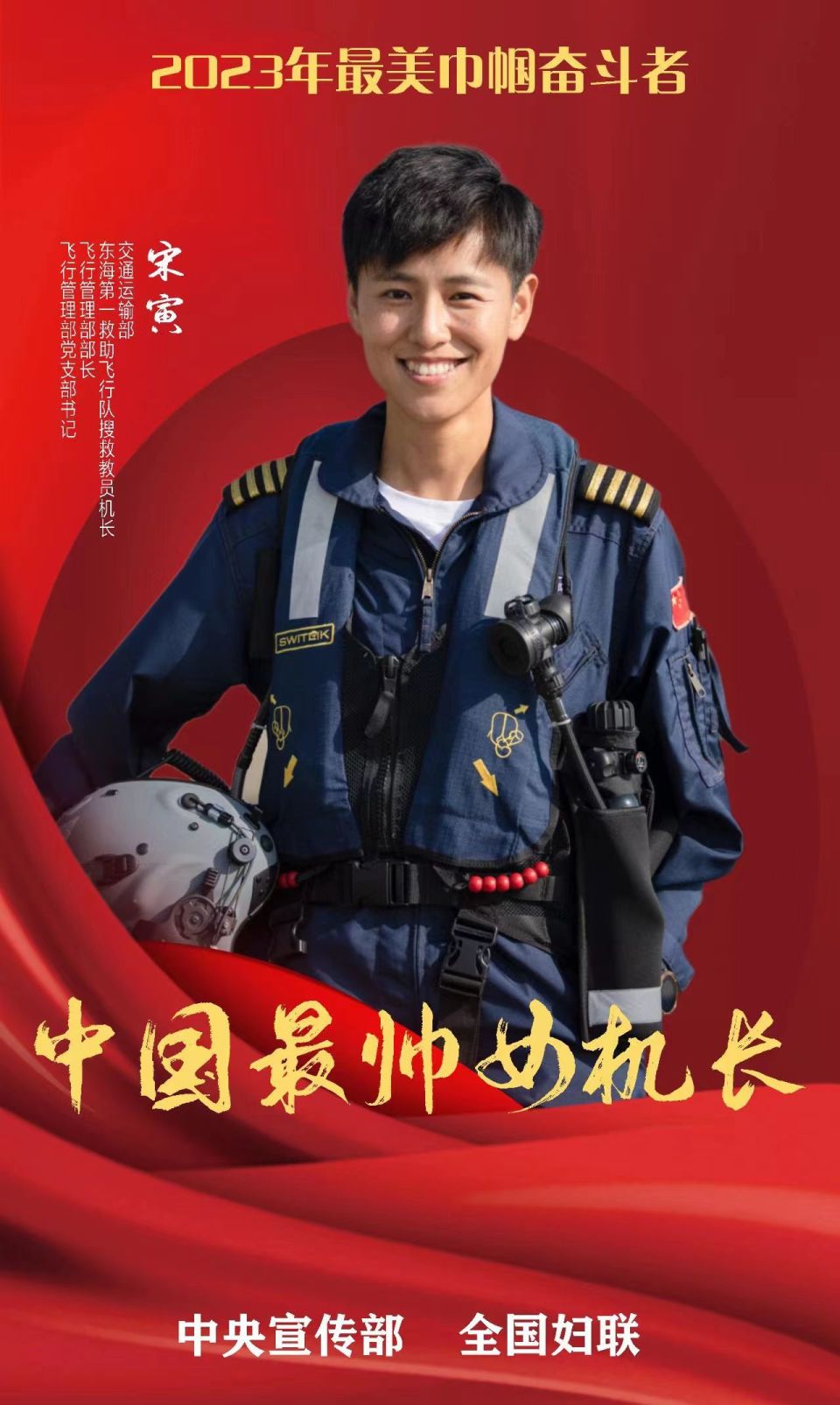中国女足王霜,最帅女机长宋寅……她们光荣入选"最美巾帼奋斗者"