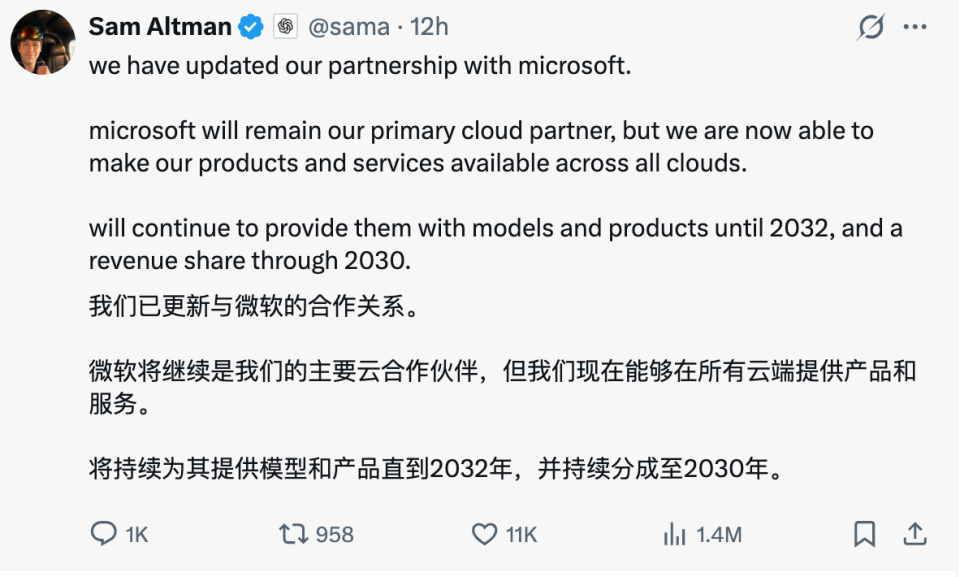 告别独占时代，OpenAI与微软松绑但不分手_腾讯新闻
