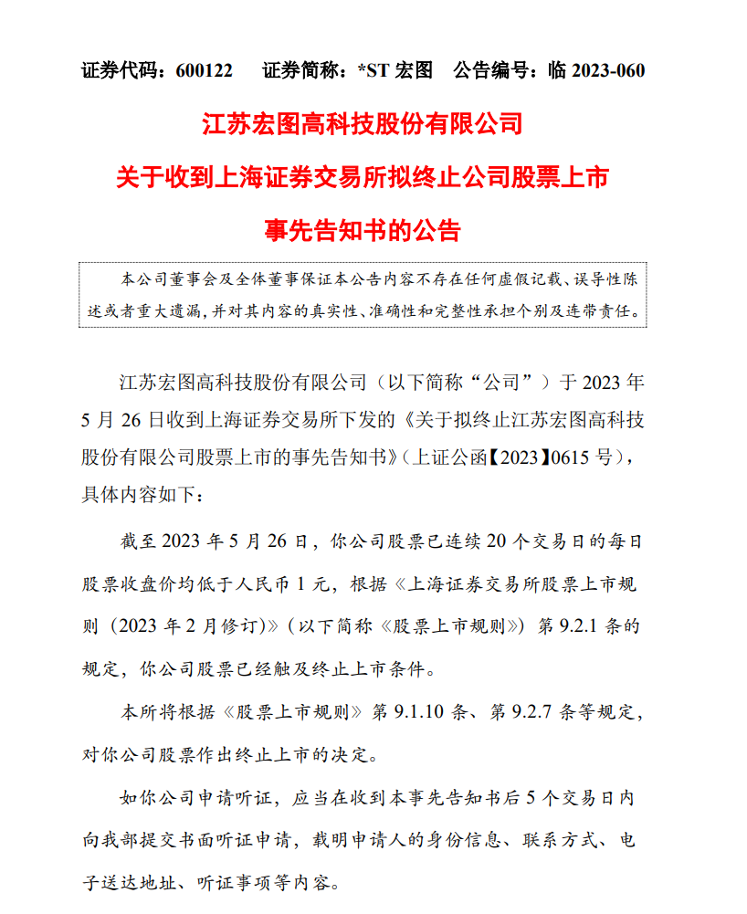 昔日南京首富“栽了”！旗下上市公司或被终止退市，5年负债造假480亿真相是什么-313啦实用网