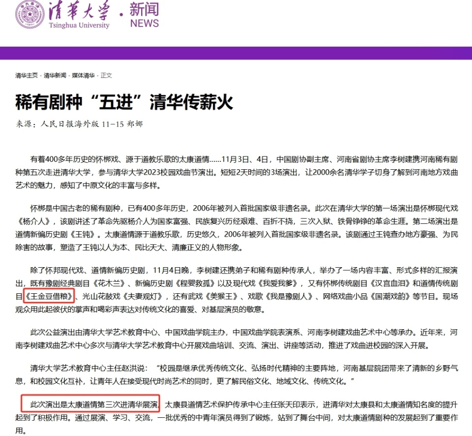 40多年来,李艳灵先后主演了道情传统戏《王金豆借粮》《张廷秀私访》