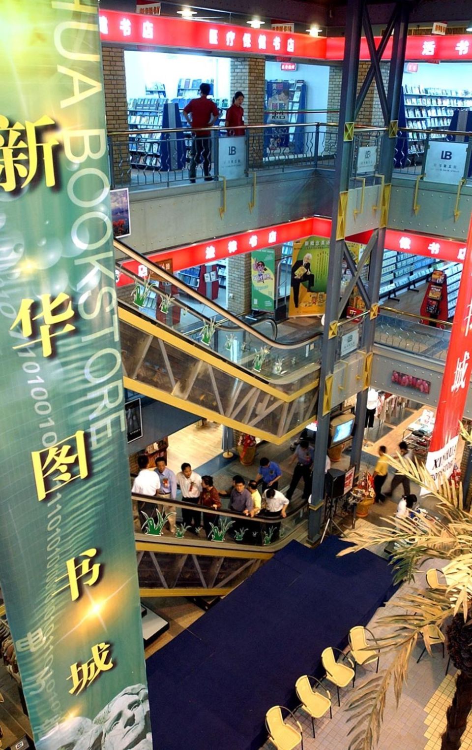 2002年2月14日,太原尔雅书店将售书柜台搬到了太原影都电影院门前,趁