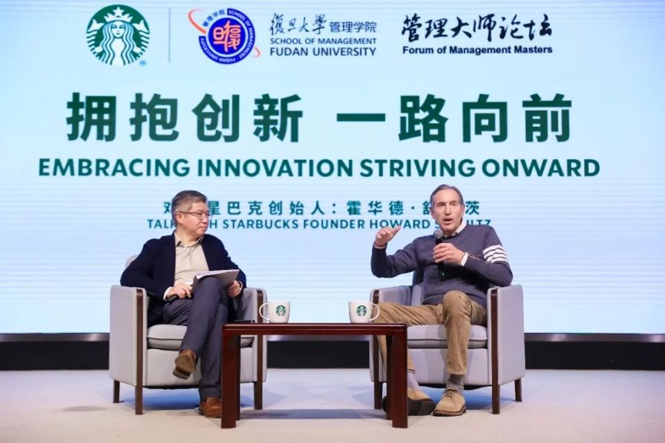 星巴克创始人霍华德·舒尔茨最新交流:专注于创新与竞争,不打价格战