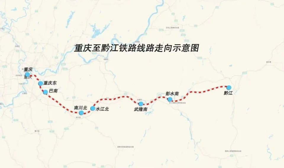 重黔铁路是国家"八纵八横"高铁网规划厦渝主通道的重要组成部分,全线