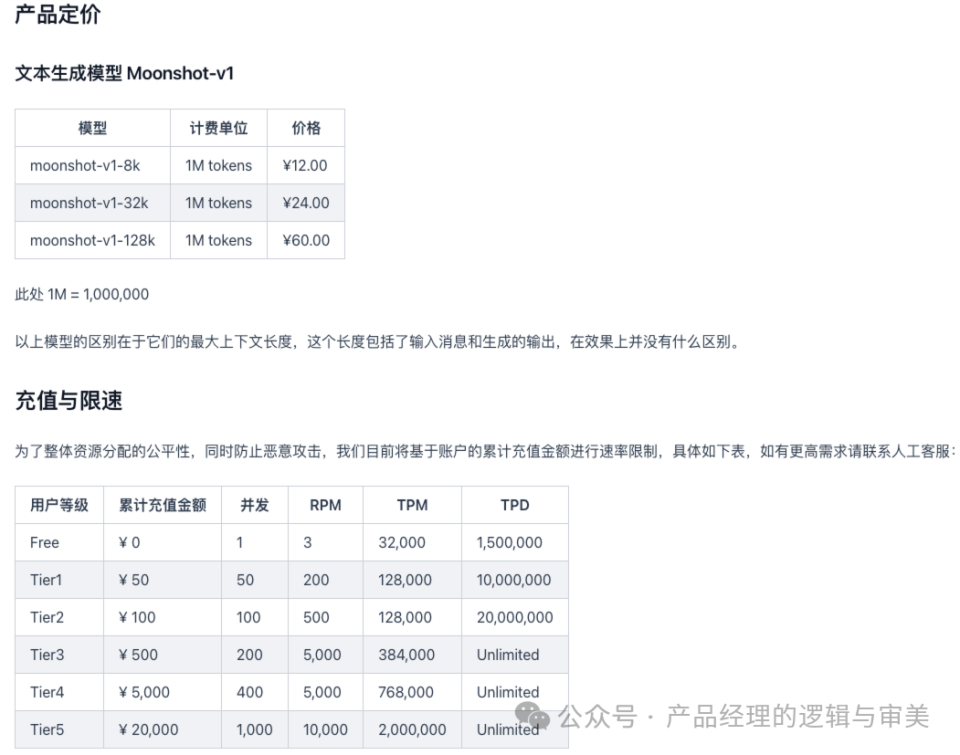 一目了然！主流AI大模型价格横向评测_腾讯新闻