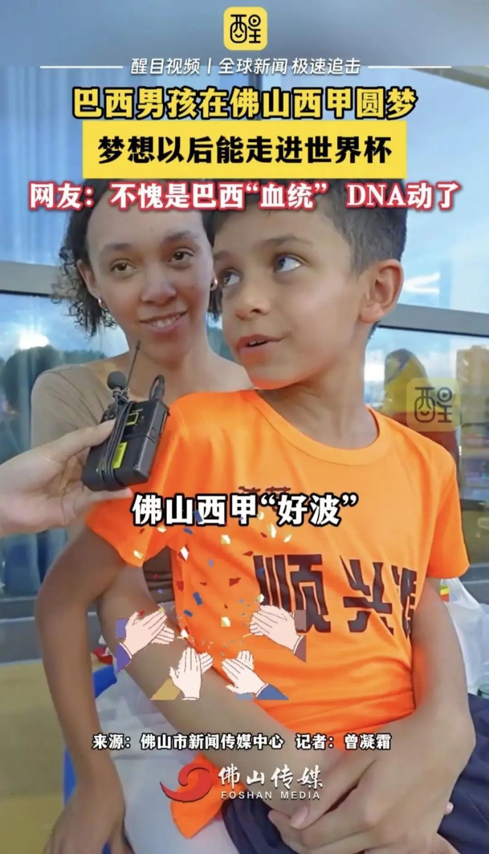 十一人的球赛,千万人的澎湃