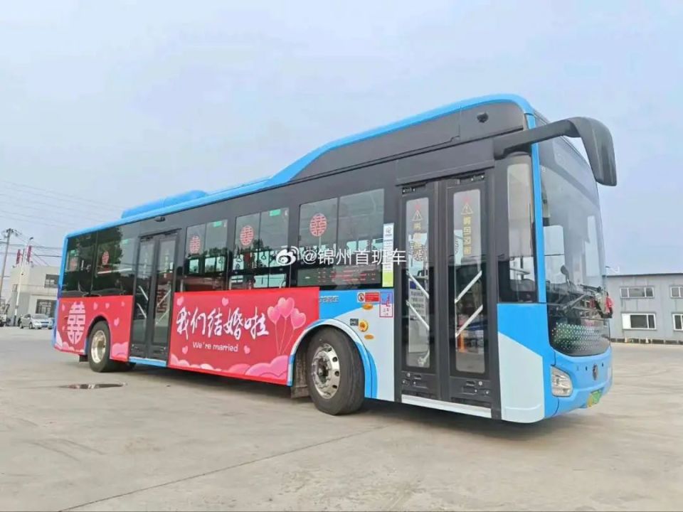 锦州首台"公交婚车",1314幸福专线发车了