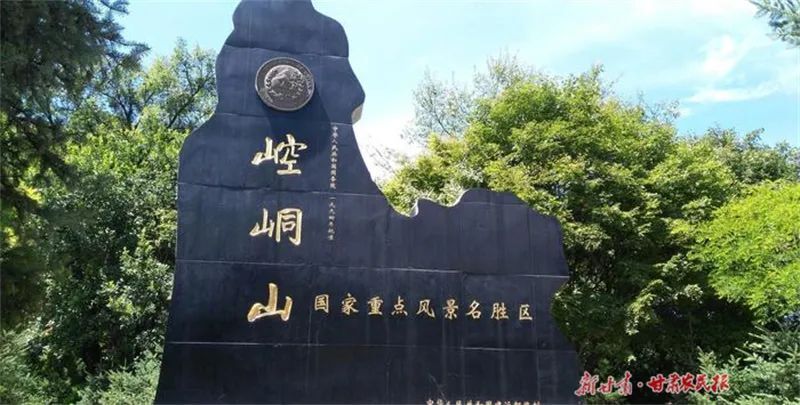 平凉旅游攻略景点必去图片