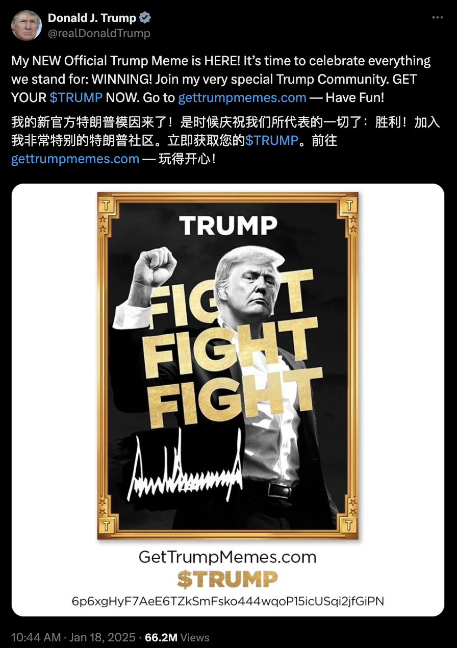 特朗普一夜暴赚250亿美元，美国总统“发币”，你见过吗？-腾讯新闻