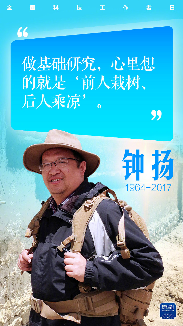 致敬!他们是中国科学家