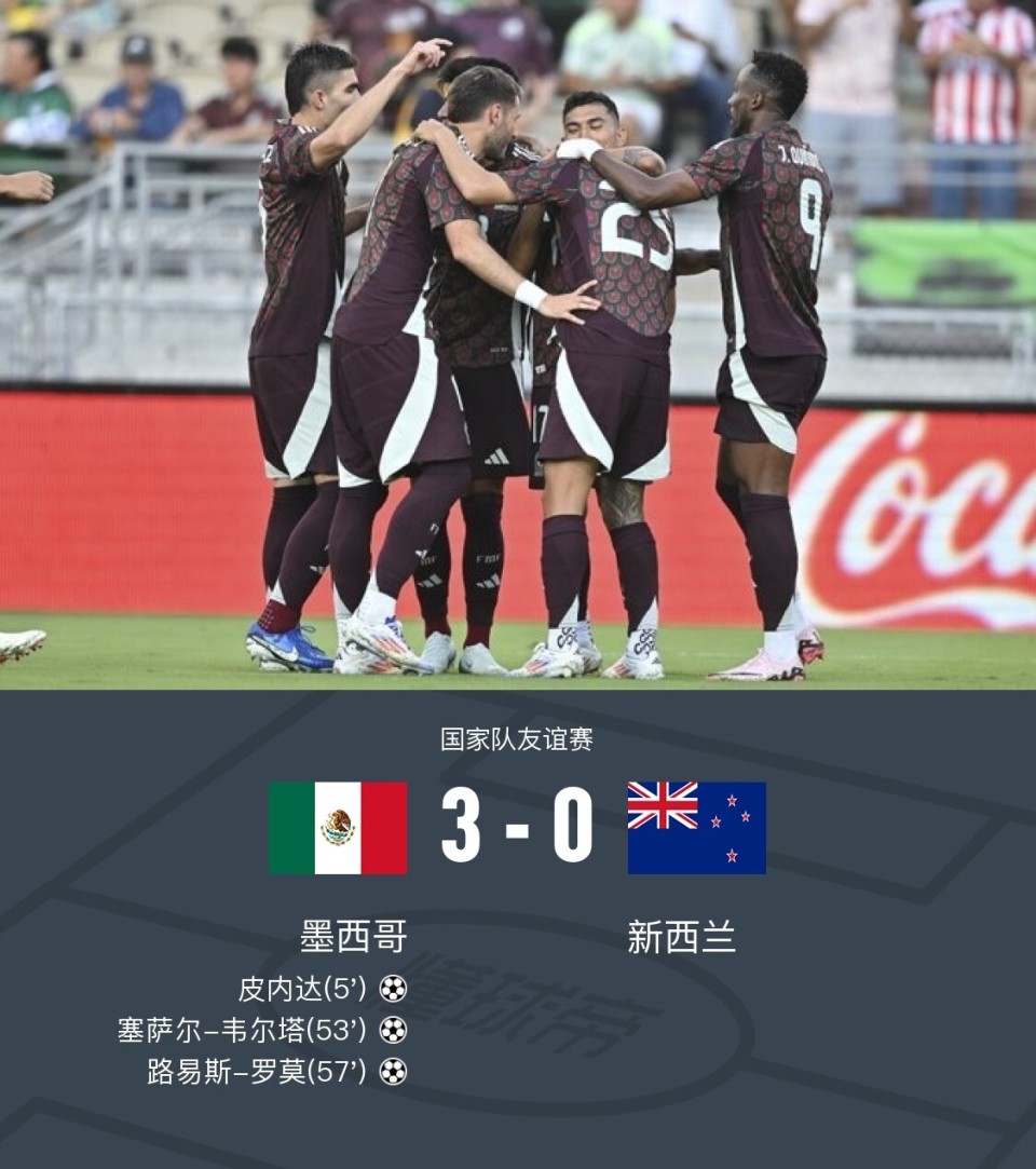 北京时间9月8日国家队友谊赛,墨西哥对阵新西兰.