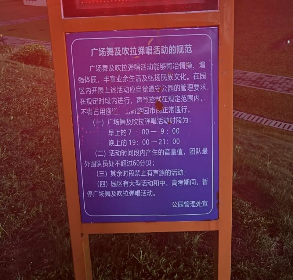 "劲舞团"变"静舞团"!深圳给广场舞上黑科技,噪音拜拜咯