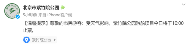 游客注意！北京大风蓝色预警中，多家公园游船停航300016北陆药业2023已更新(今日/知乎)
