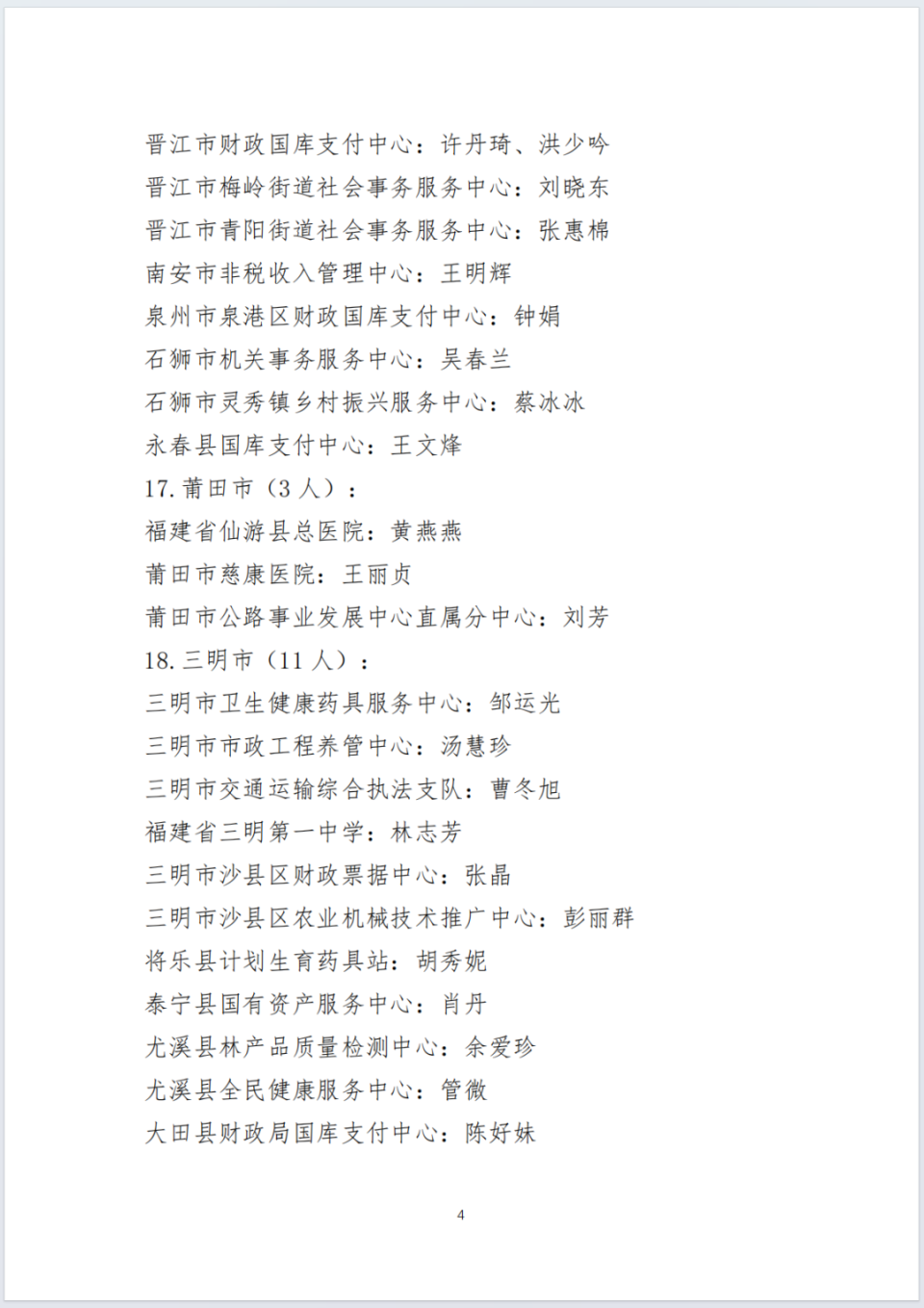 领导小组办公室编辑:林嘉林审核:张立庆 黄丽红阅读一见·从一本书