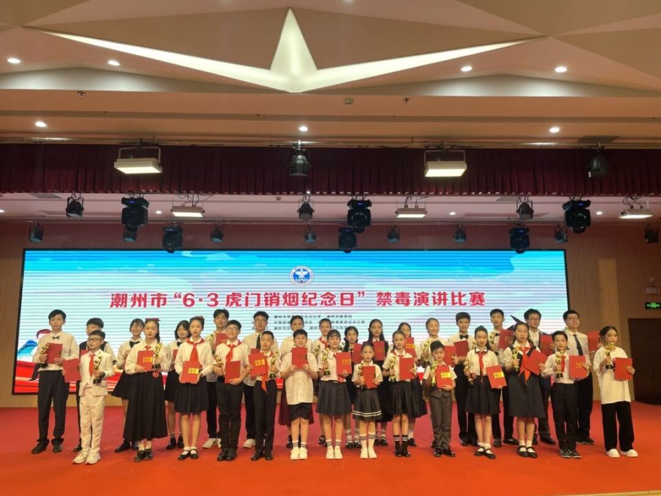【全民禁毒宣传月·广东】传承虎门销烟精神,共享无毒健康生活