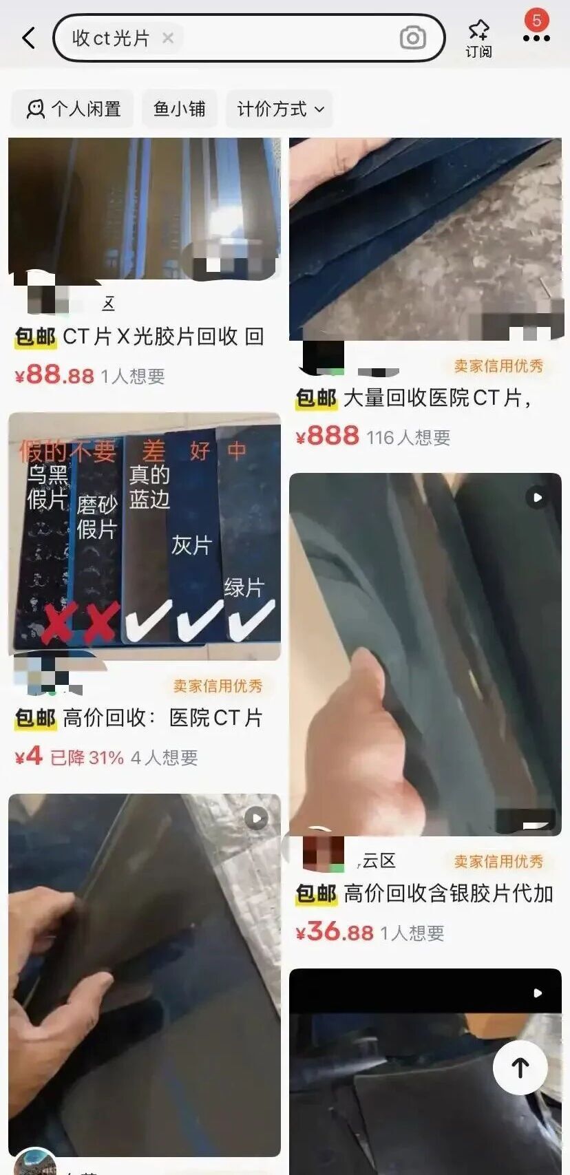 医用胶片有哪些品牌突然“值钱”了，有人称赚了近两万元！很多人家里都有，紧急提醒_https://www.jmylbn.com_新闻资讯_第1张
