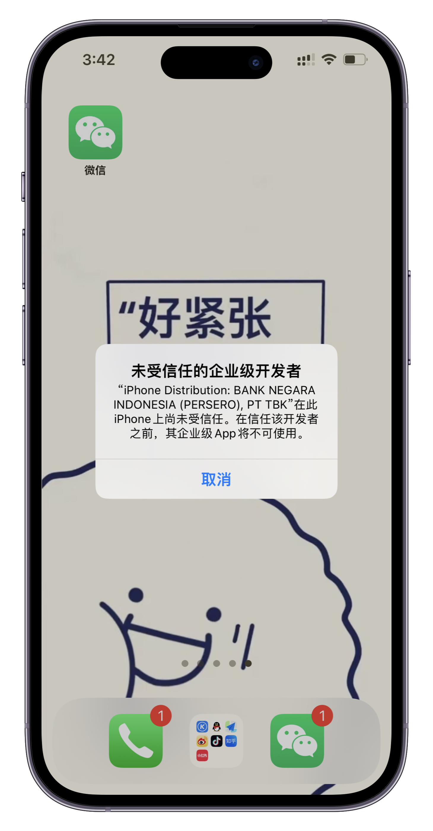 iPhone稳定应用双开如何安装，分身多开如何不封号？ - 腾讯云开发者社区-腾讯云