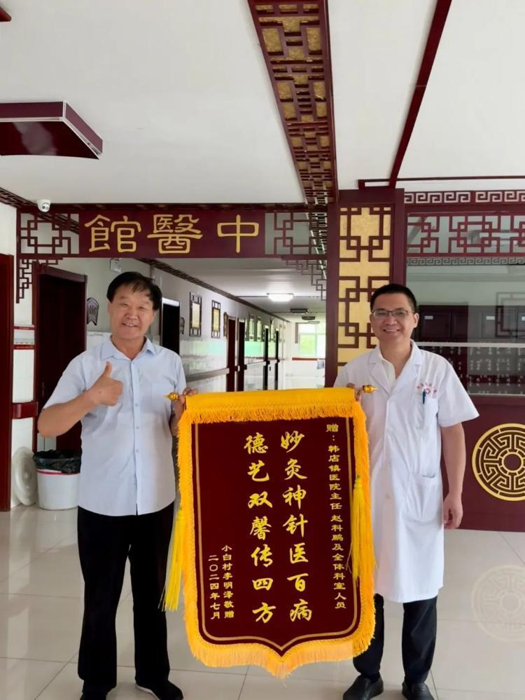 邹平市韩店镇卫生院:康复理疗效果显著 患者满意赠送锦旗