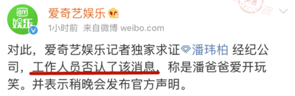 可没多久潘玮柏经纪公司便出来辟谣了,这件事便不了了之8915#在