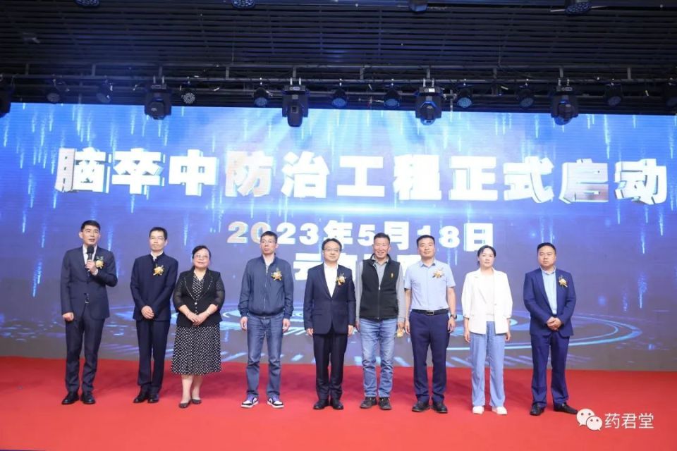 2023“菲牛蛭产业与健康发展大会”在昆明隆重召开-热点健康网