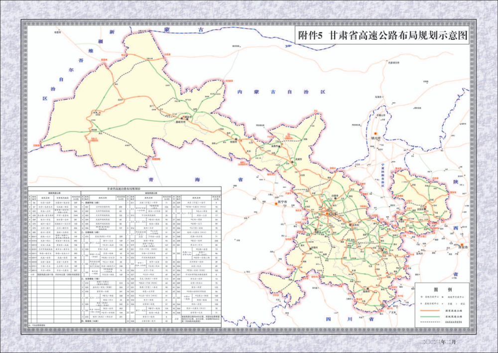 甘肃省高速公路布局规划示意图