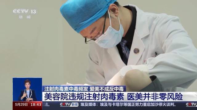 上海交大附属第九人民医院整复外科主治医师 陈刚:肉毒毒素它是作用于