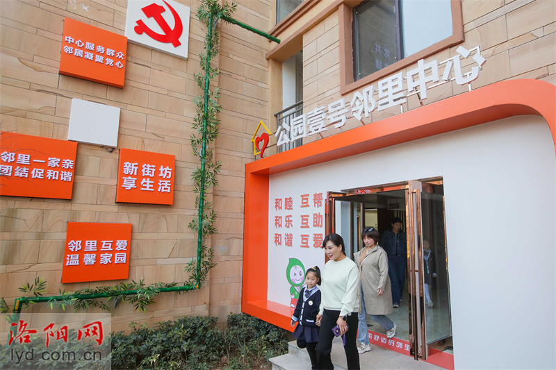 洛宁县:社区邻里中心 服务居民更贴心_腾讯新闻
