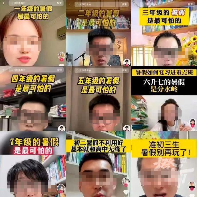 评论丨渲染"暑假最可怕",恐吓式营销套路该治治了-腾讯新闻